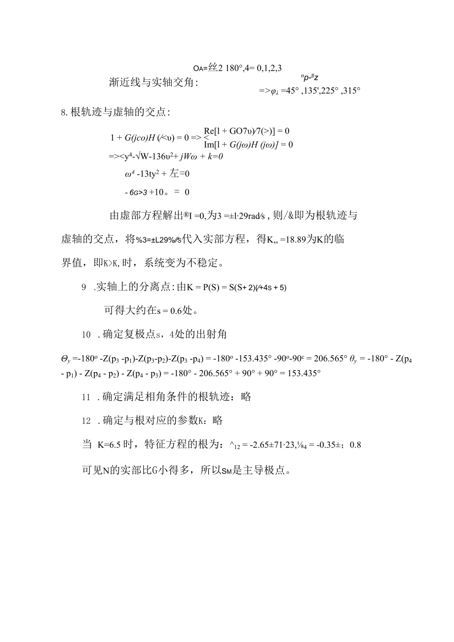 习题答案2010作业答案6.docx_第2页