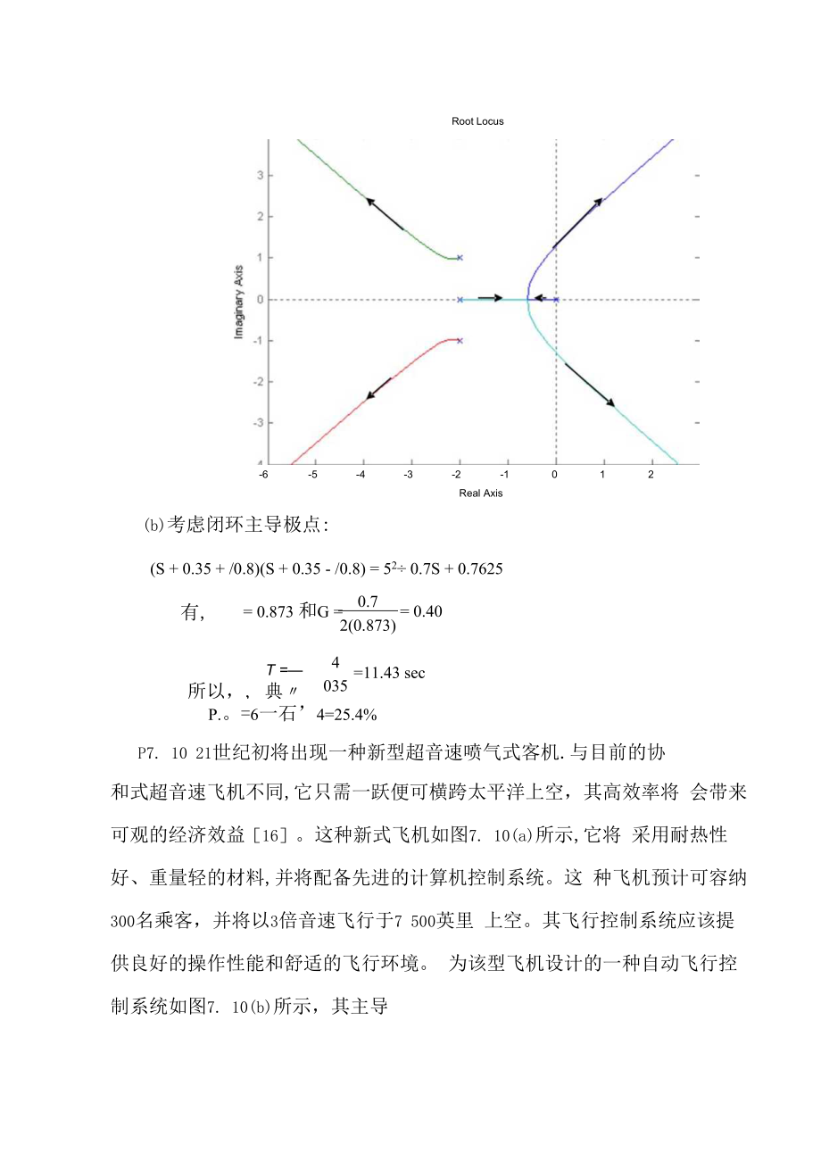 习题答案2010作业答案6.docx_第3页