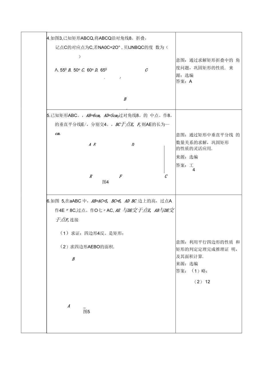 九年级6-10课时.docx_第2页