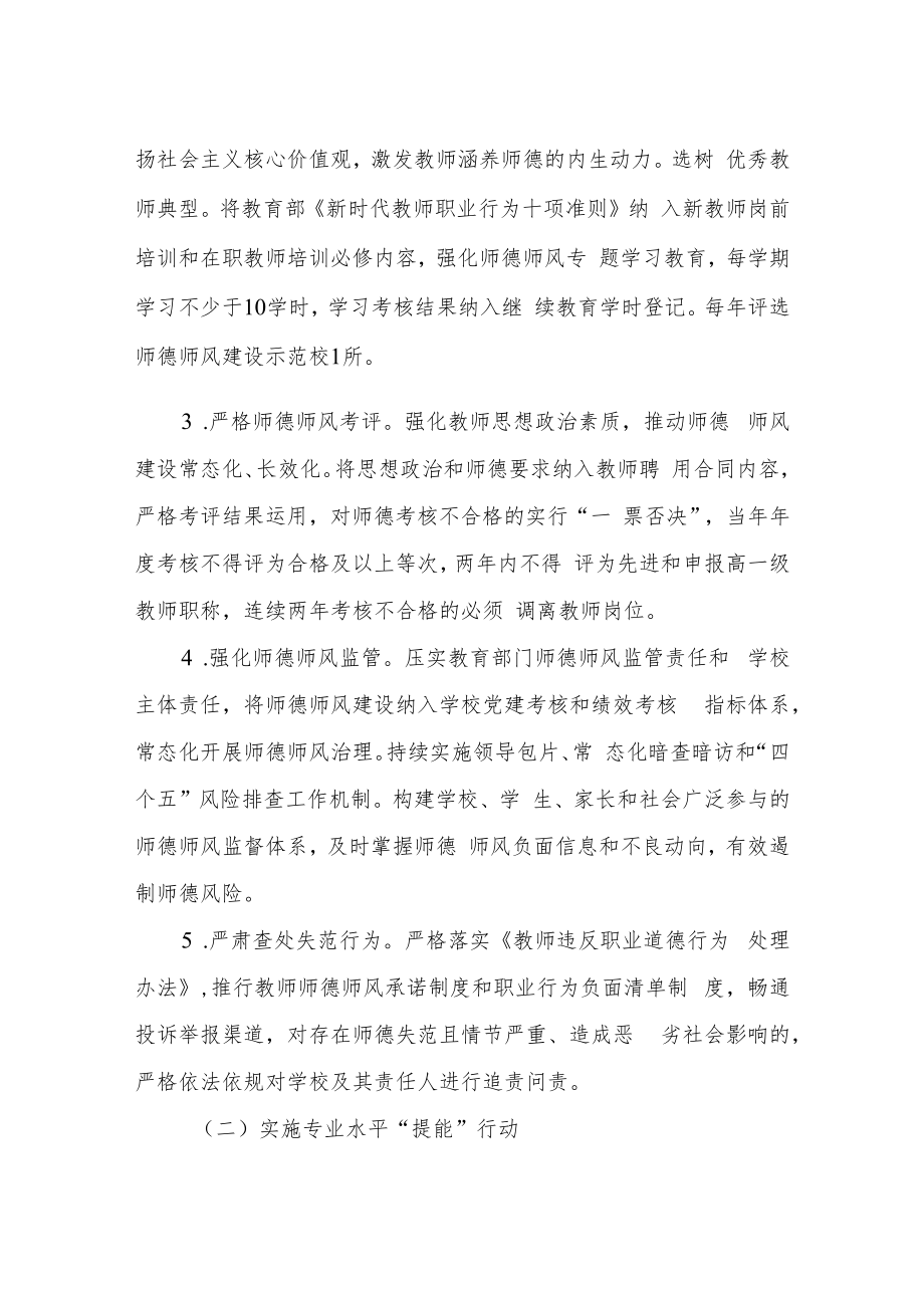 XX区“强师工程”实施方案.docx_第3页