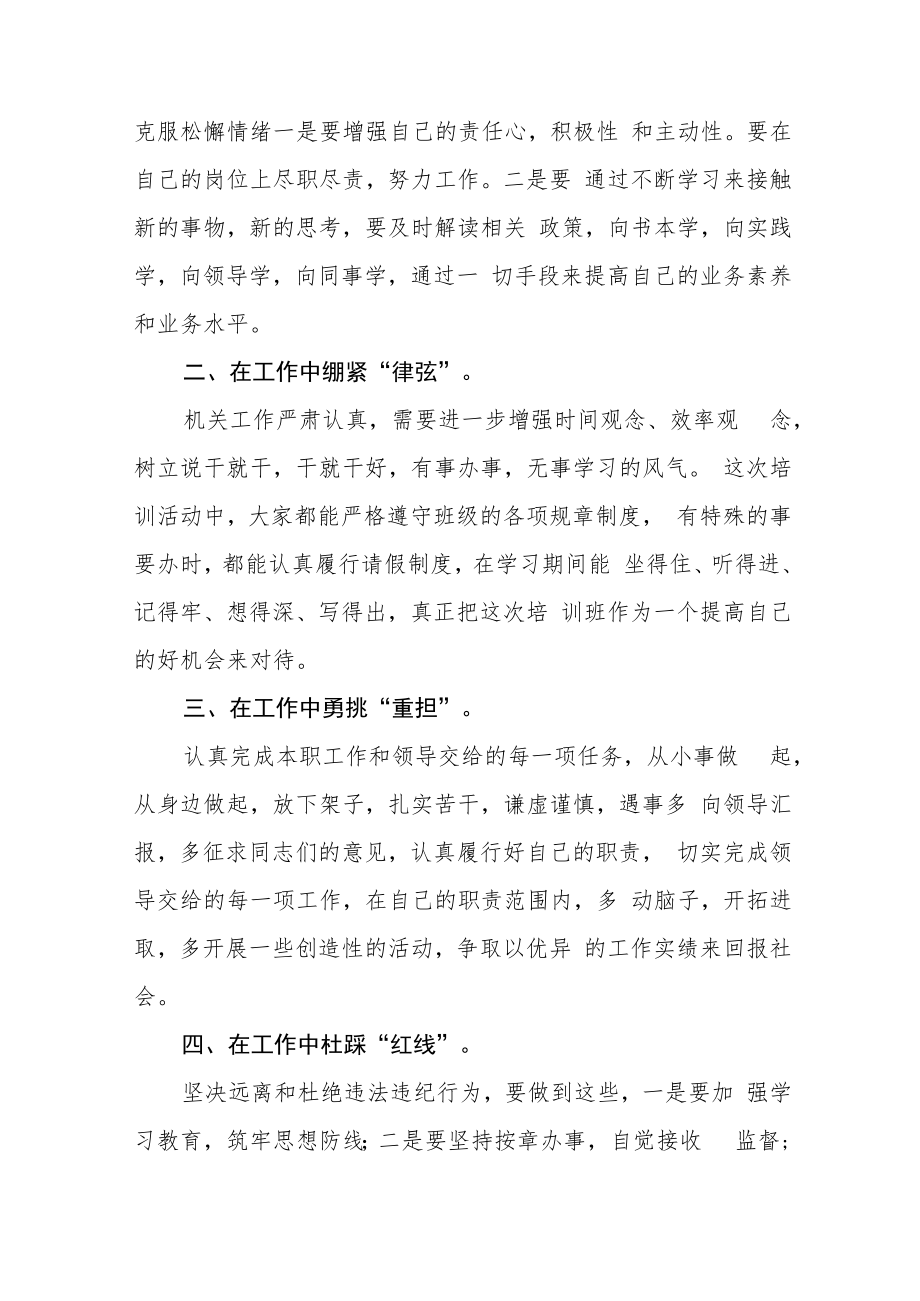 2022年年轻干部理论学习心得体会五篇范例合集.docx_第3页