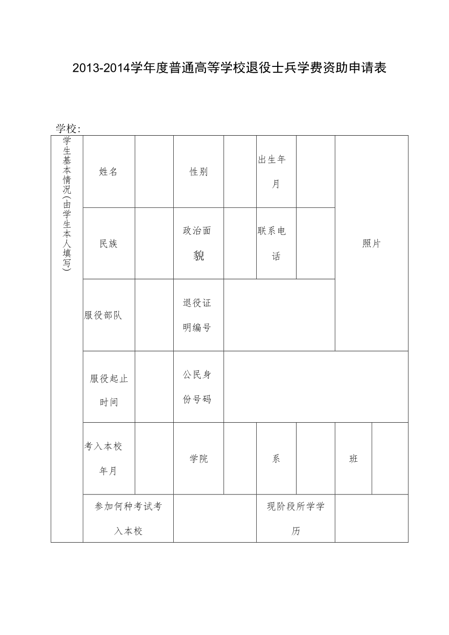 XX建筑职业技术学院关于开展“我的中国梦”主题征文活动的通知.docx_第3页