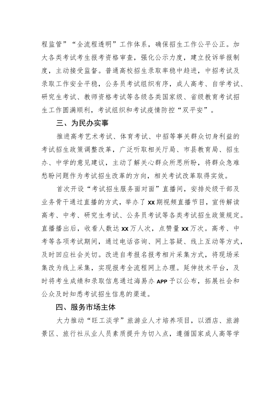 2022年综合绩效考核社会评价材料（范文）.docx_第2页