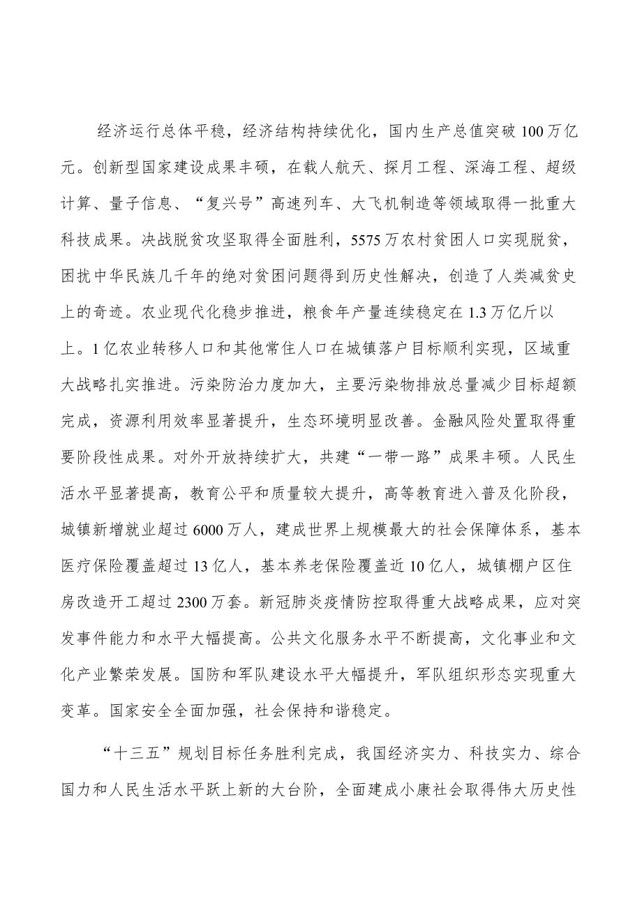 积极营造良好外部环境实施方案.docx_第2页