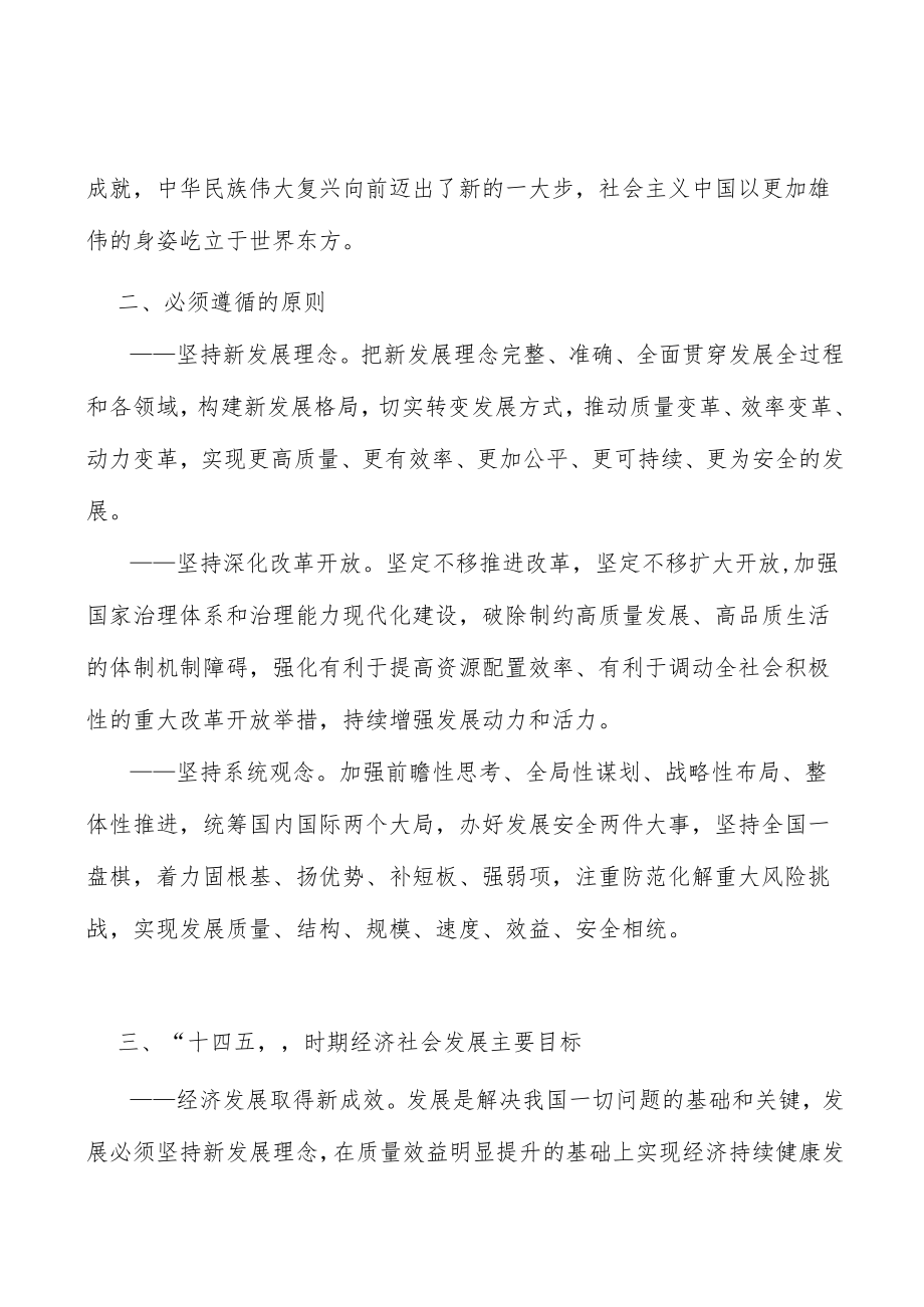 积极营造良好外部环境实施方案.docx_第3页