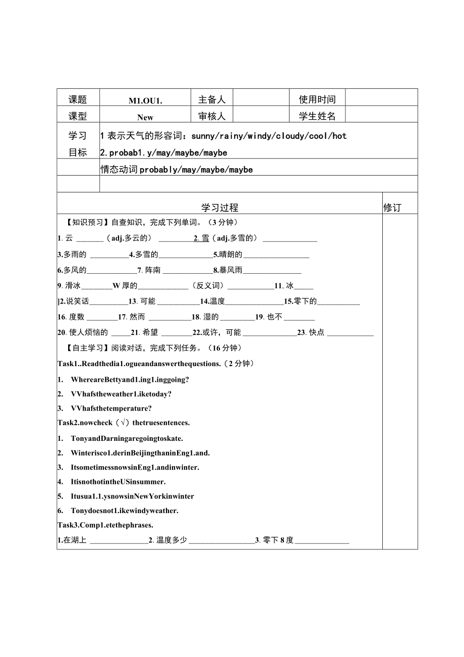 八年级上册外研版odule 10 Unit 1学案（无答案）.docx_第1页