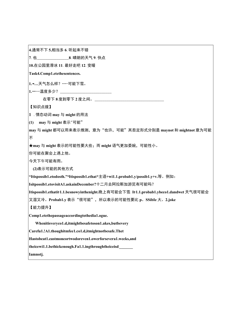 八年级上册外研版odule 10 Unit 1学案（无答案）.docx_第2页