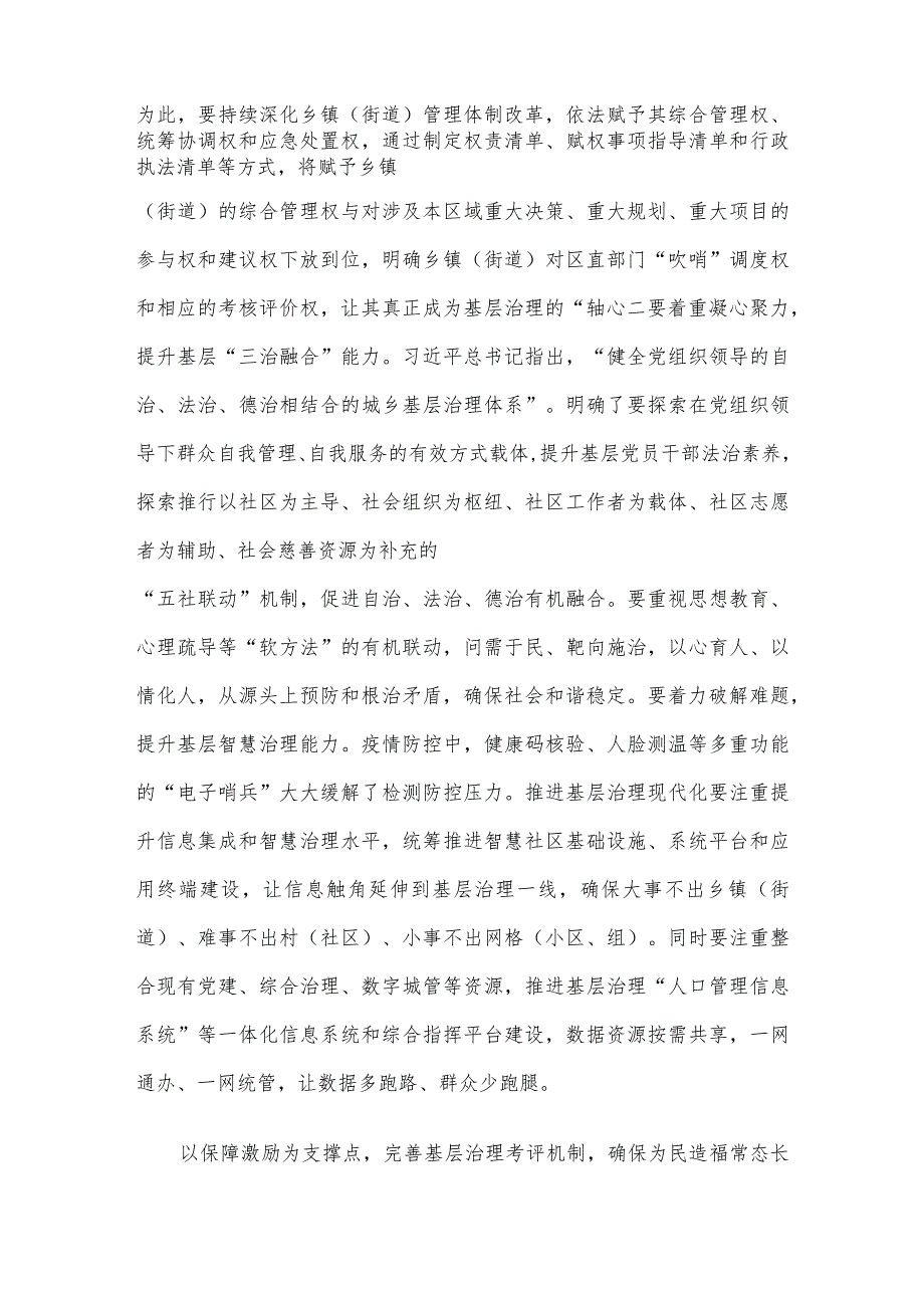 县委书记在县委理论学习中心组政绩观专题研讨交流会上的讲话.docx_第3页