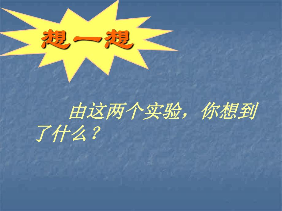 探究欧姆定律2.ppt_第3页