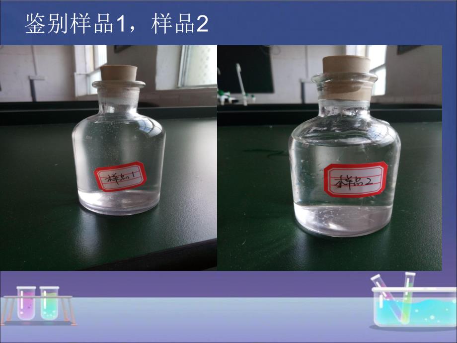 氢氧化钠变质问题的探究.ppt_第3页