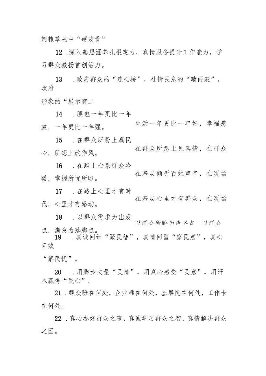 排比句80例.docx_第2页