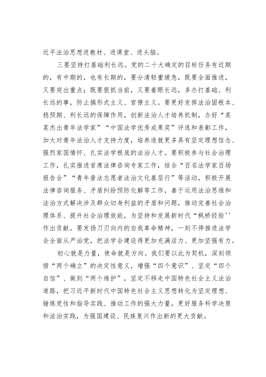 法院干部政绩观研讨发言材料.docx_第3页