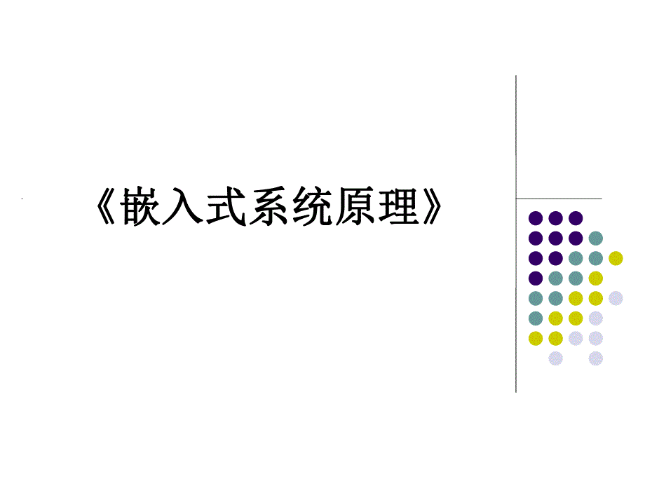 第01讲RFID.ppt_第1页