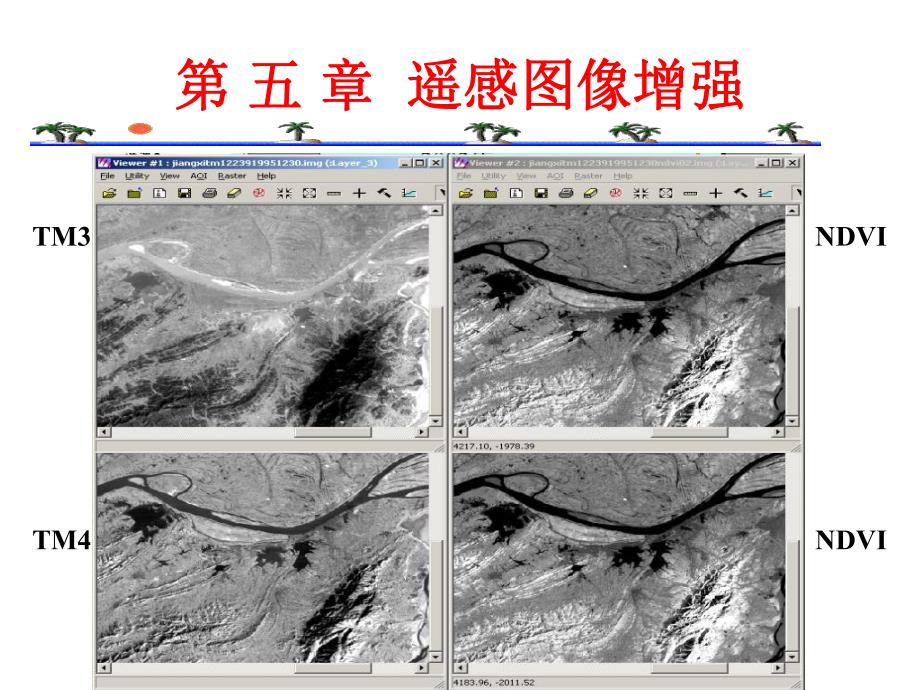 第0501章遥感图像增强.ppt_第1页