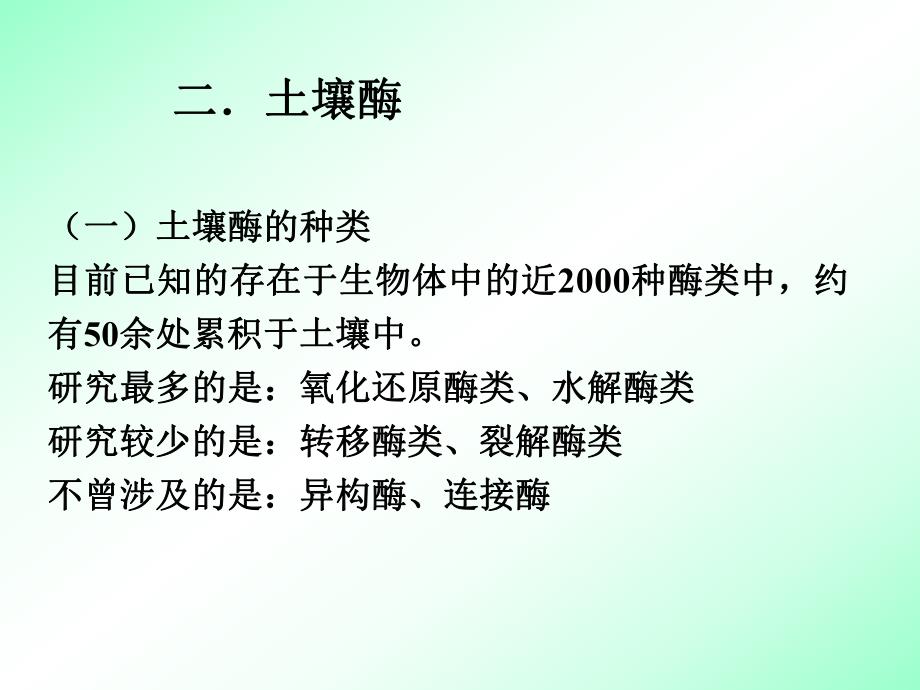 植物营养的其它研究方法PPT课件.ppt_第3页