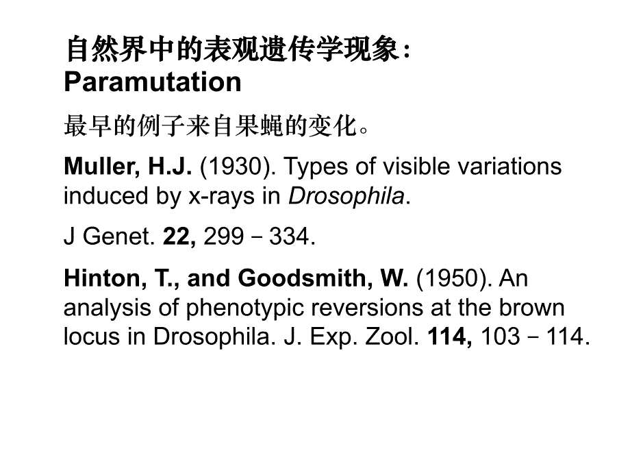 植物表观遗传学.ppt_第3页