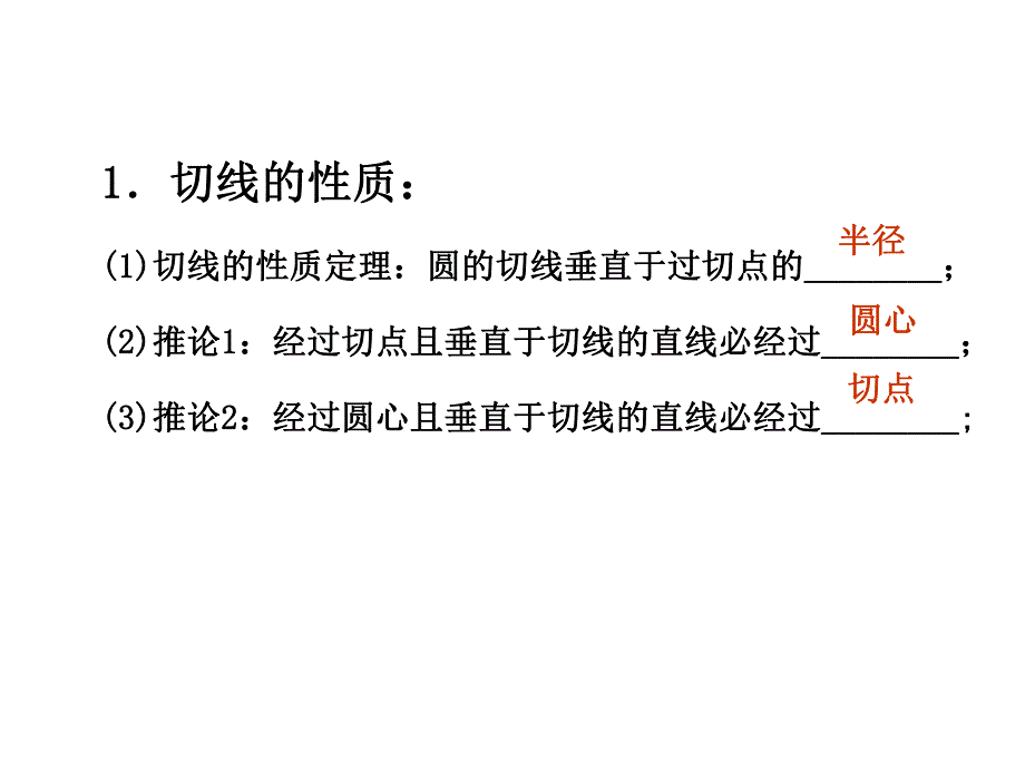 示范课副本1.ppt_第2页