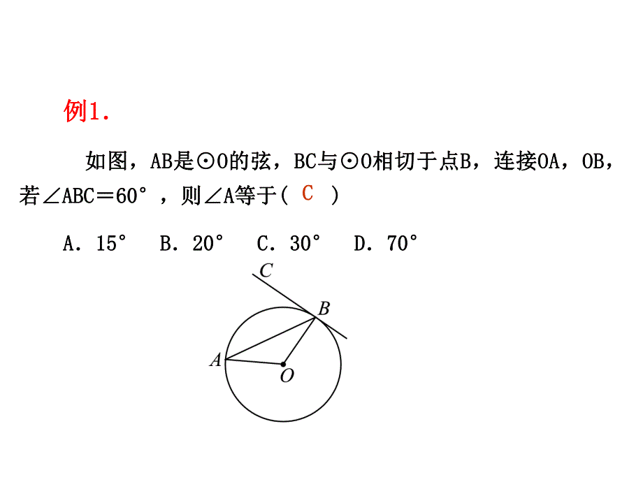 示范课副本1.ppt_第3页