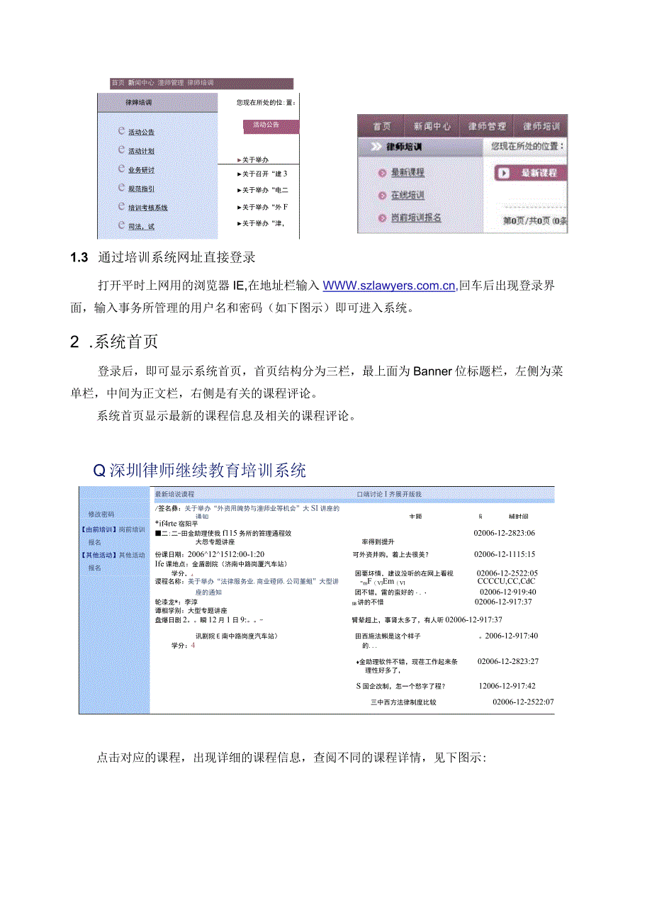 金助理v42用户手册（综合协作版）.docx_第2页