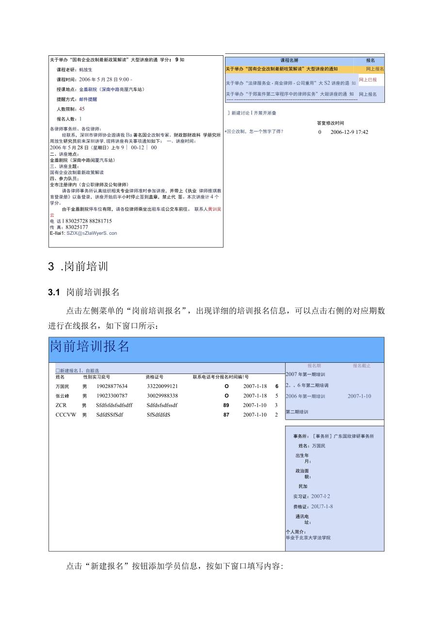 金助理v42用户手册（综合协作版）.docx_第3页