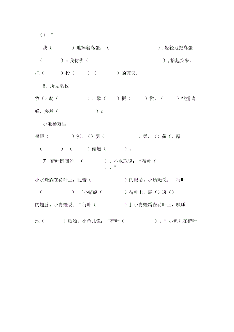 一年级下册阅读理解试题.docx_第3页