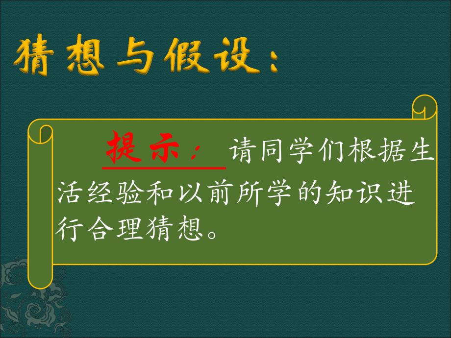 探究电流与电压电阻的关系.ppt_第3页