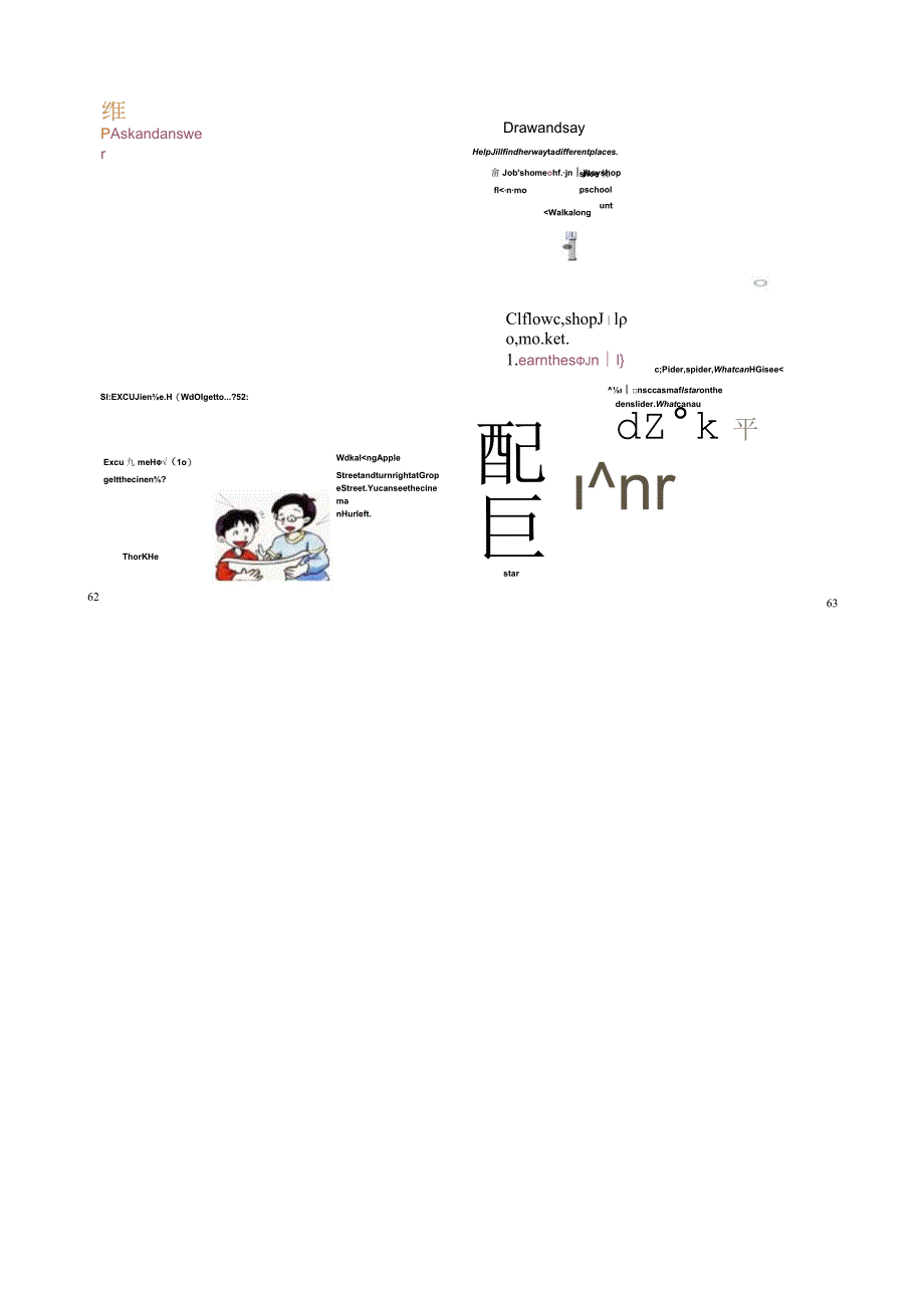 Unit 9 Around the city单元作业设计.docx_第3页