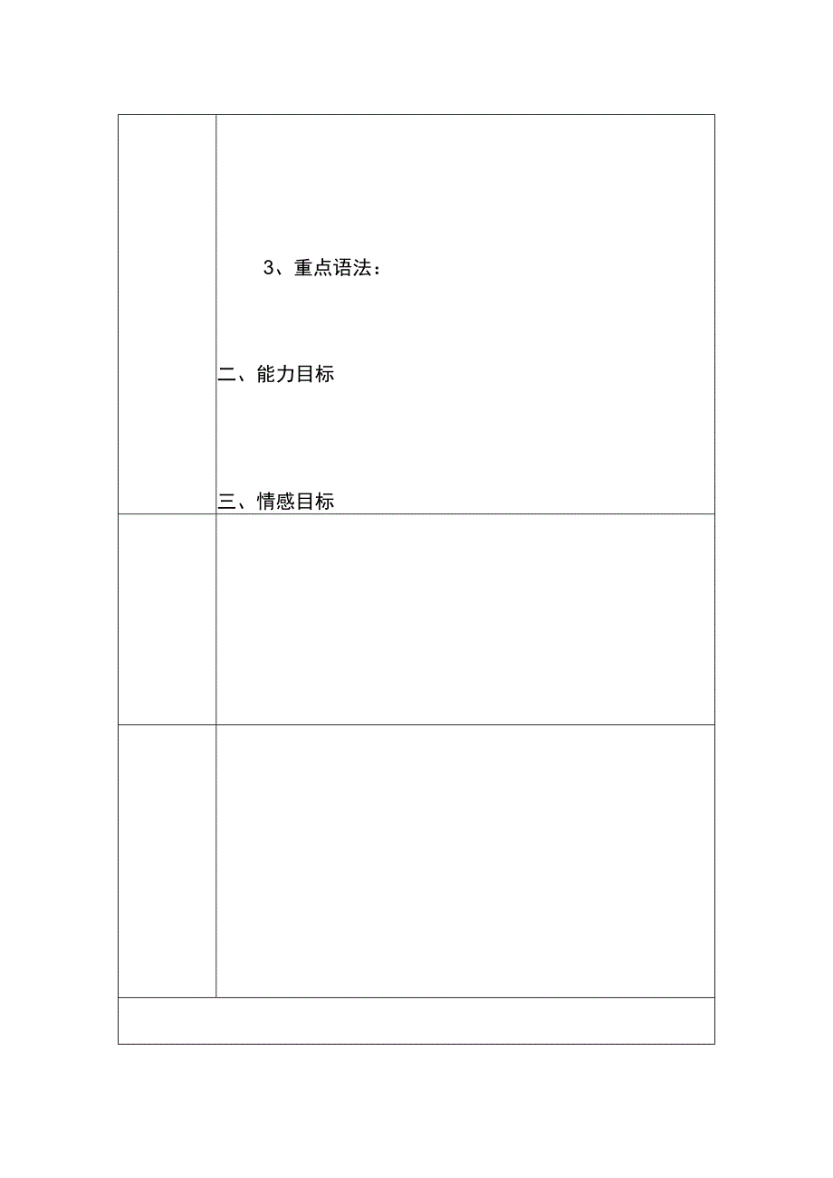 Unit8 How do you make a banana milk shake、单元作业设计.docx_第2页