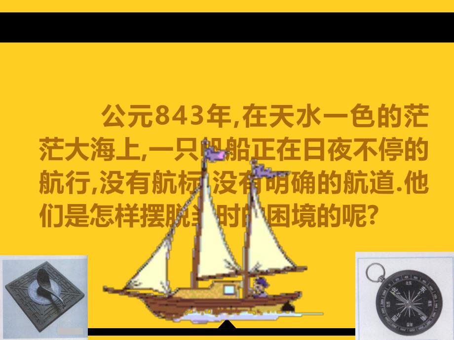 磁现象磁场1.ppt_第1页