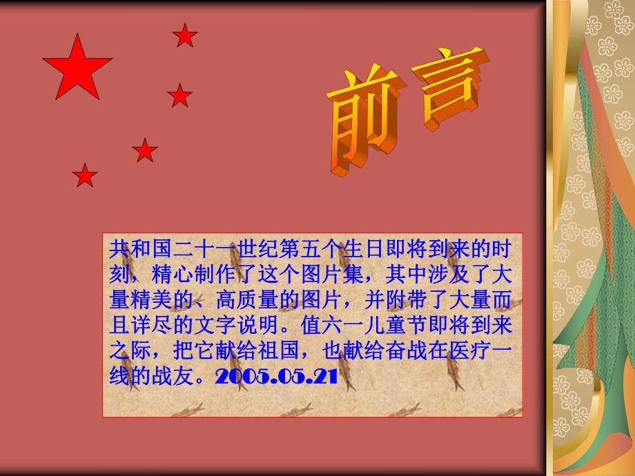 病理学经典图片集名师编辑PPT课件.ppt_第2页