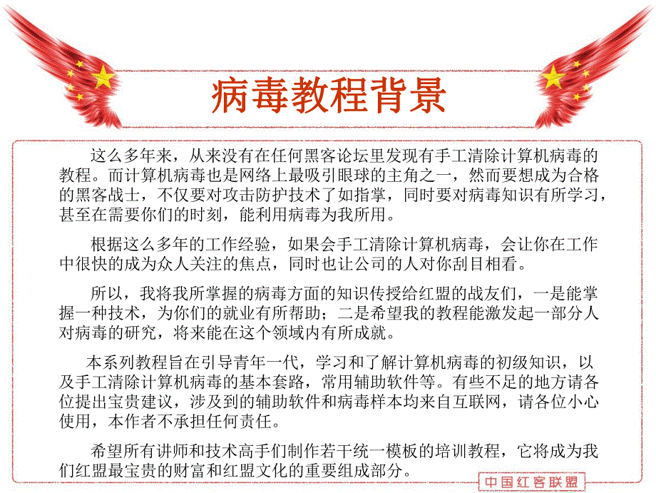 病毒知识名师编辑PPT课件.ppt_第2页