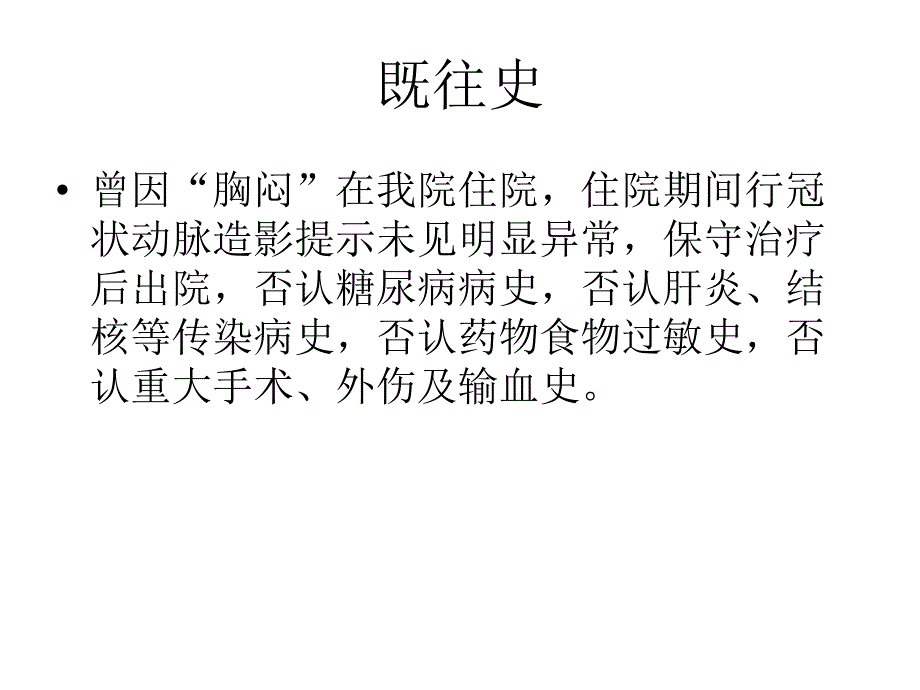 病例讨论会右肾占位一例名师编辑PPT课件.ppt_第3页