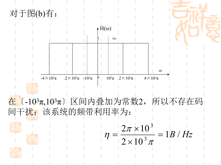 第10章课后习题.ppt_第3页