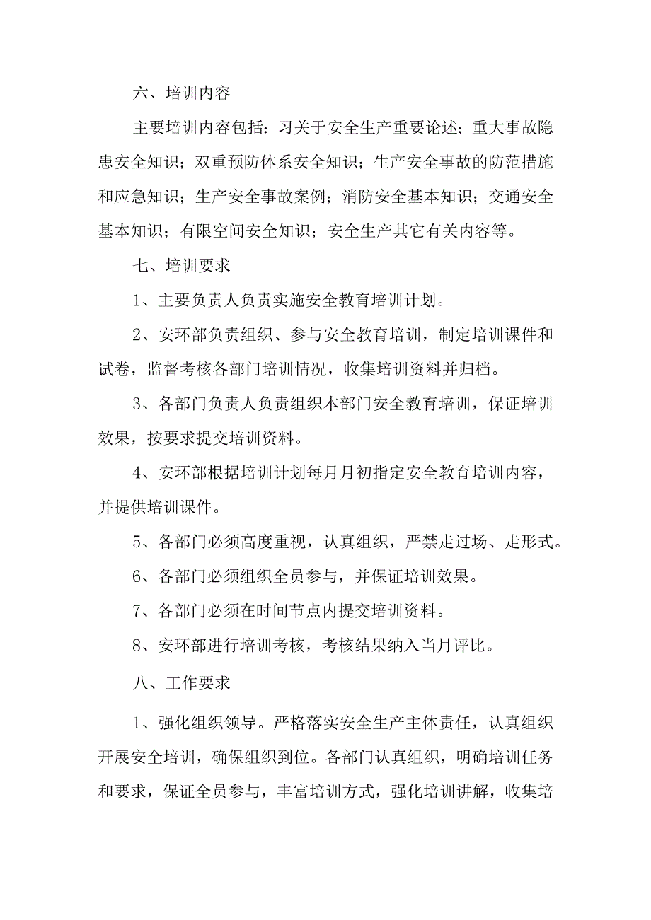 重大事故隐患专项排查整治行动专题培训实施方案.docx_第2页