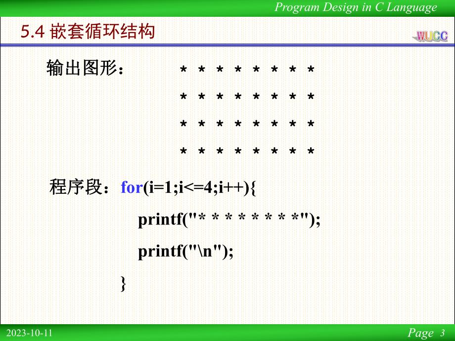 第07讲循环结构程序设计.ppt_第3页