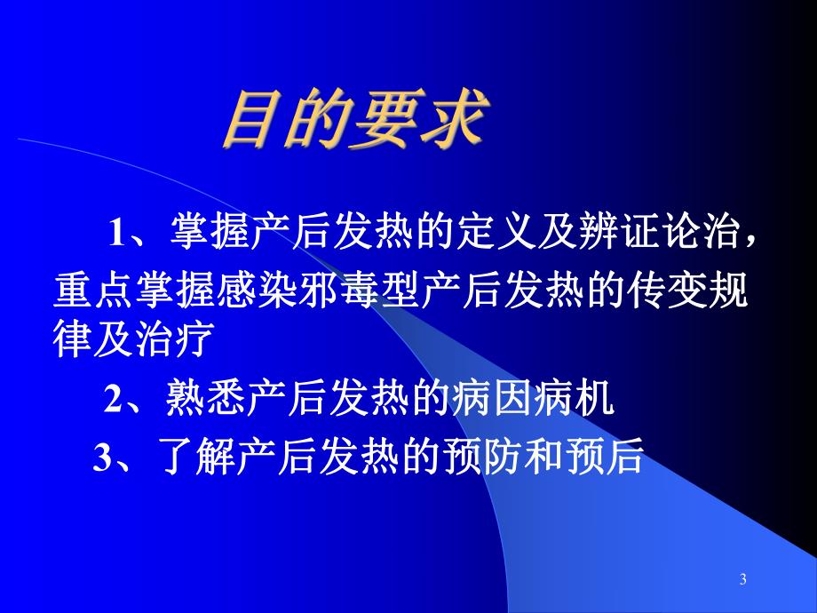 病案名师编辑PPT课件.ppt_第3页