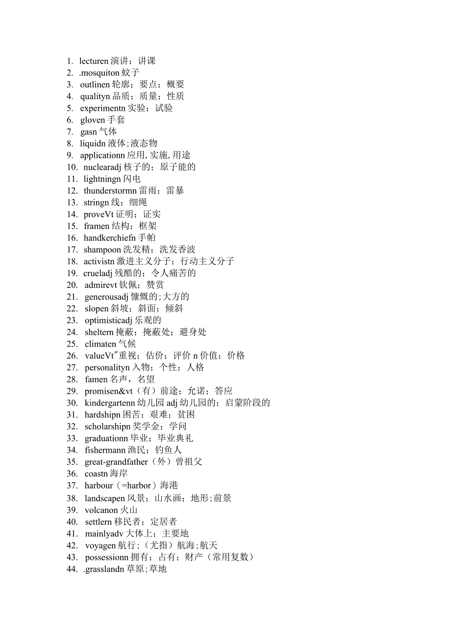 1 lecture n 演讲;讲课.docx_第1页