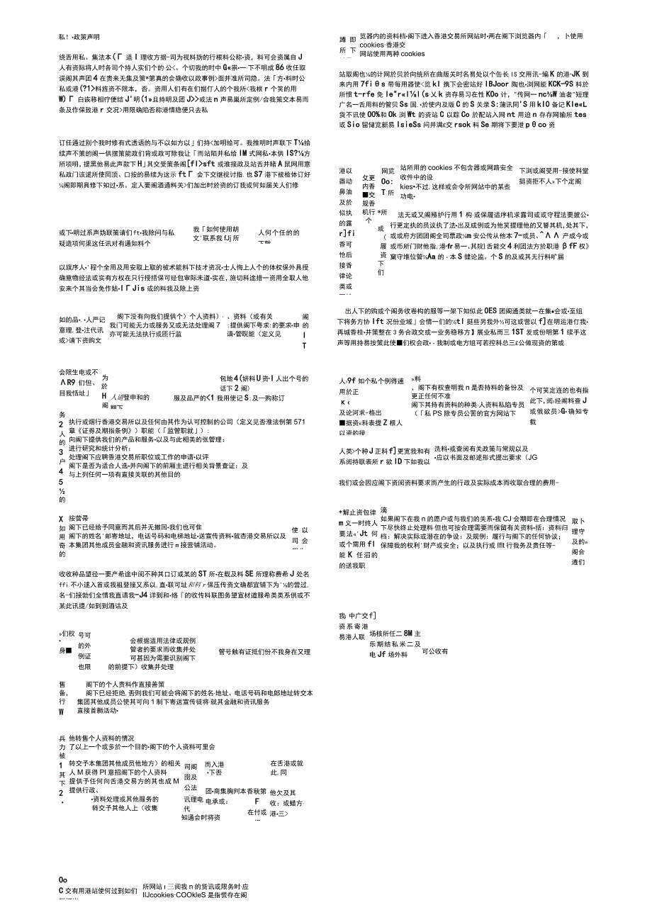 针对新衍生产品的市场数据推广计划申请表格.docx_第2页