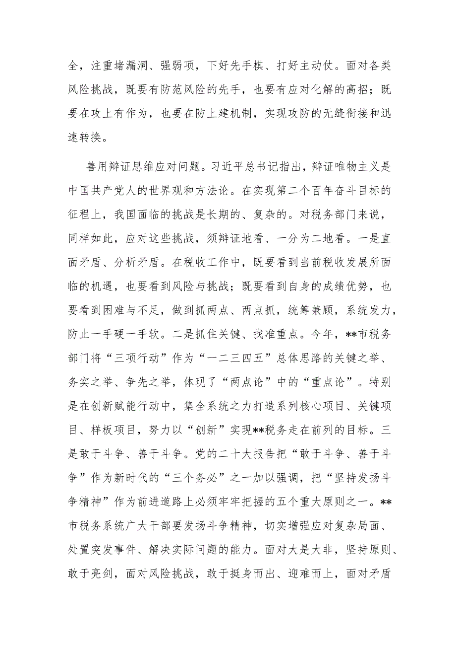 座谈发言：下苦功夫实功夫把马克思主义看家本领学到手(二篇).docx_第3页