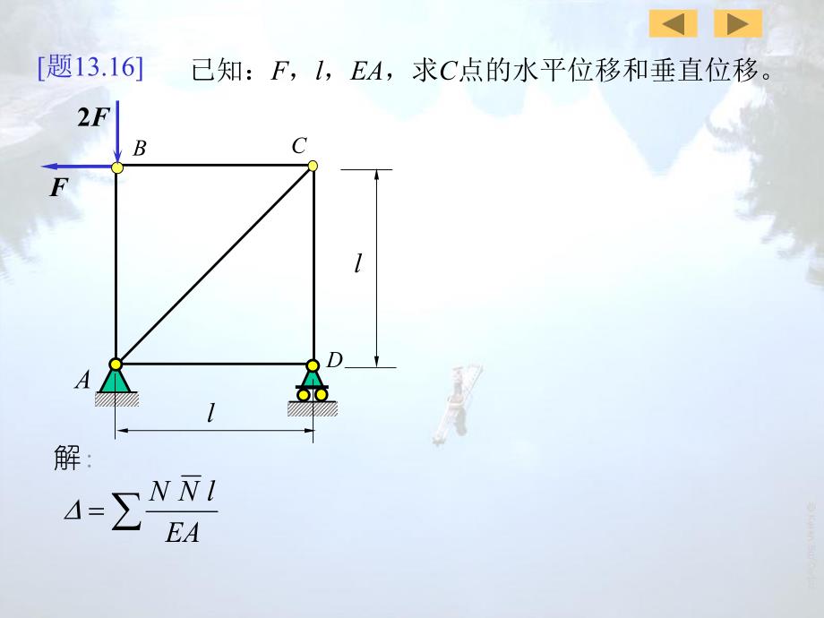 第13章作业刘06.ppt_第3页