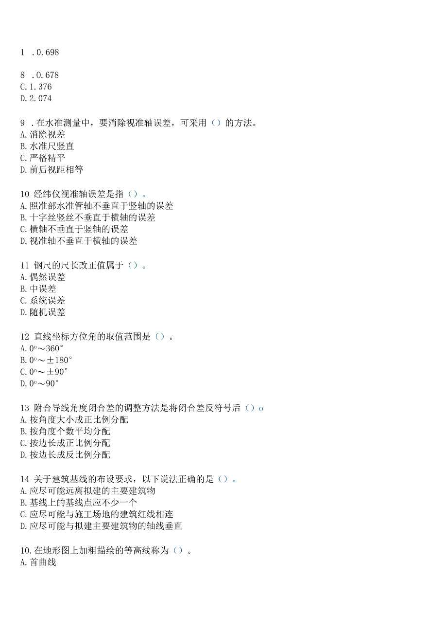 国开电大专科《建筑测量》机考真题(第一套) 试题及答案.docx_第2页