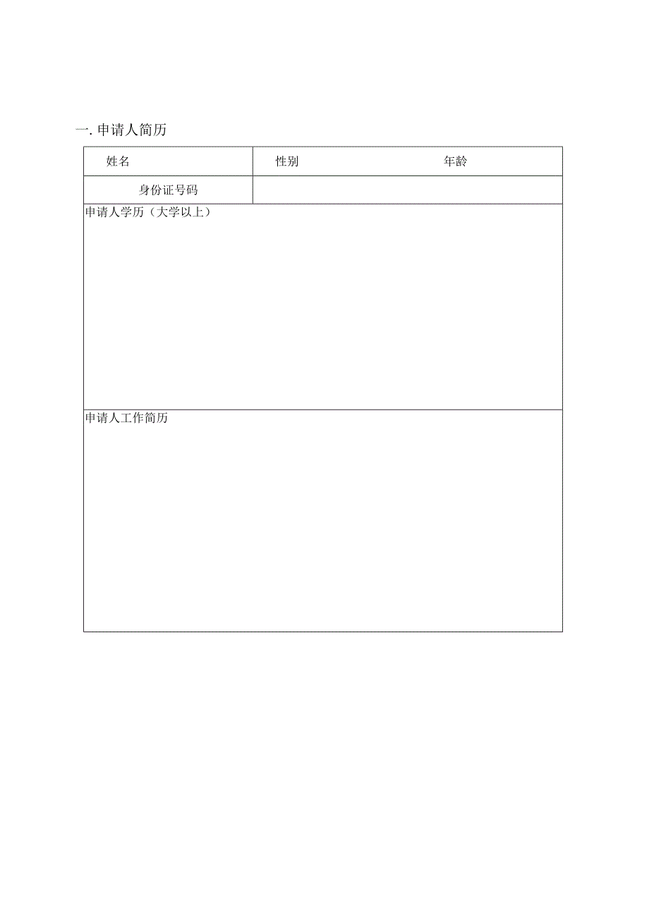 甘肃省有色金属新材料重点实验室.docx_第2页