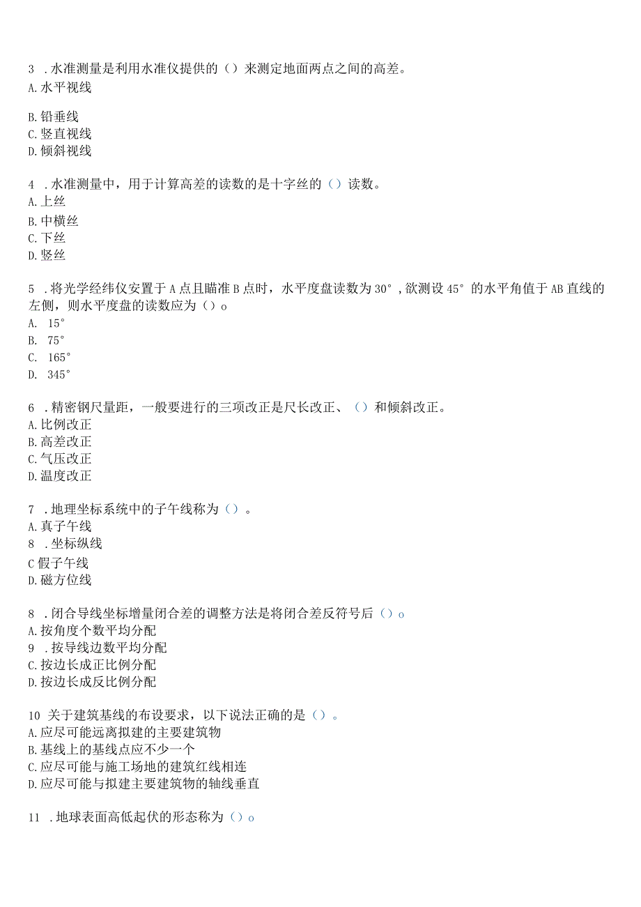 国开电大专科《建筑测量》机考真题(第二套) 试题及答案.docx_第2页