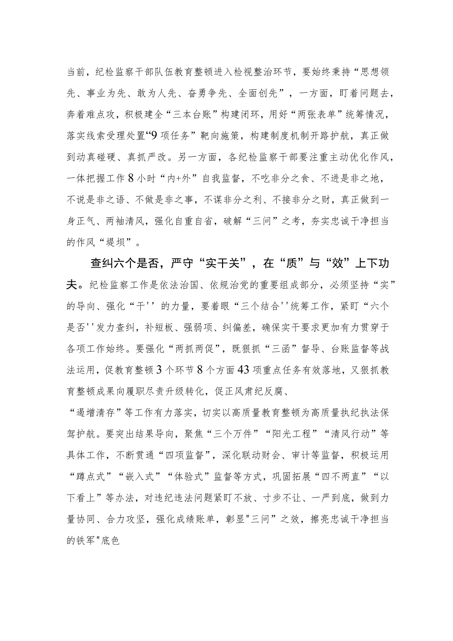 巡察整改专题民主生活会上的对照检查材料 .docx_第2页