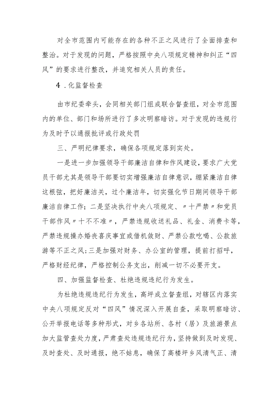 某地交通运输综合执法局道路交通安全和运输执法领域突出问题专项整治工作汇报.docx_第3页