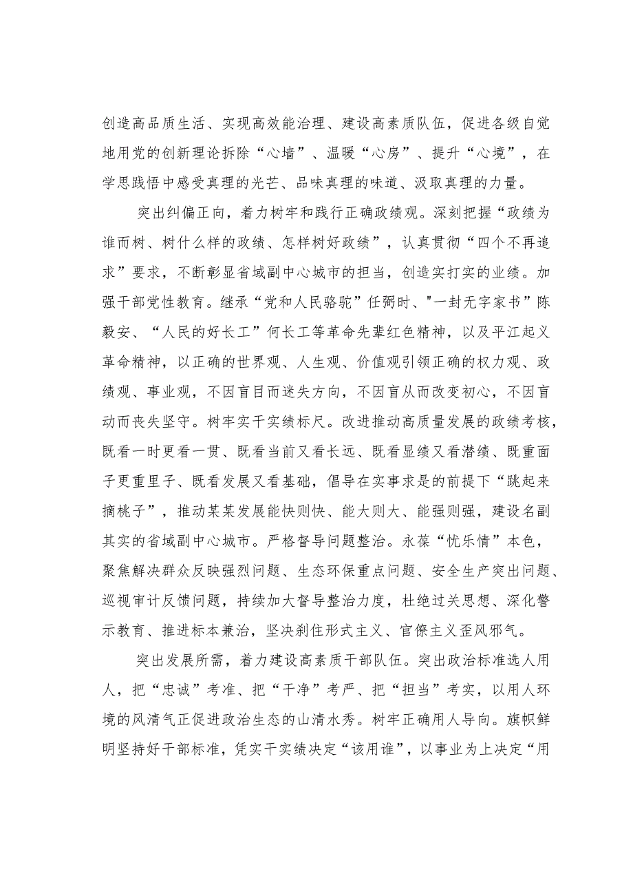 在全省人才队伍建设工作现场观摩推进会上的发言.docx_第2页