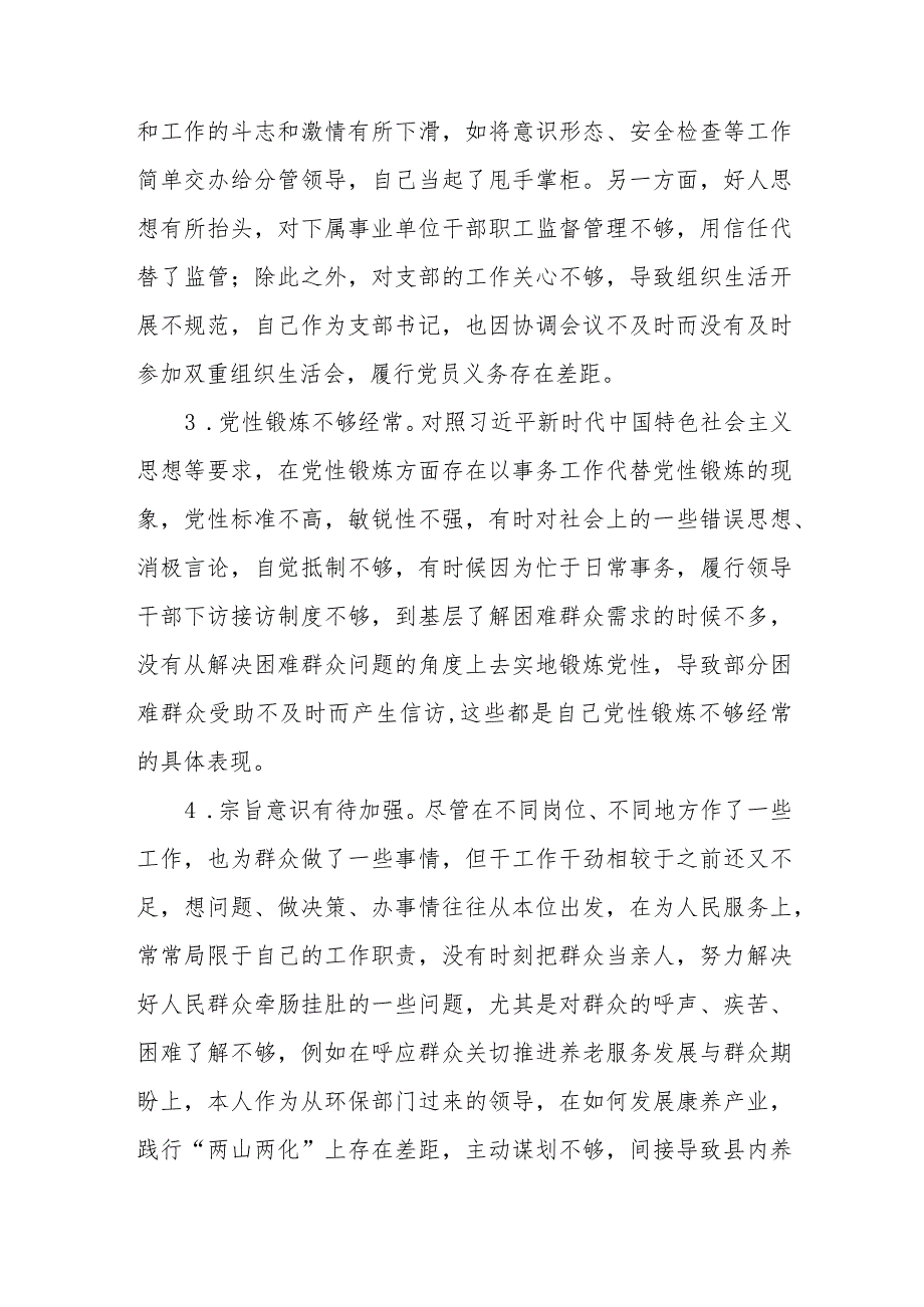 2023年干部培训班党性分析材料、2023年培训班开班领导的讲话稿.docx_第3页