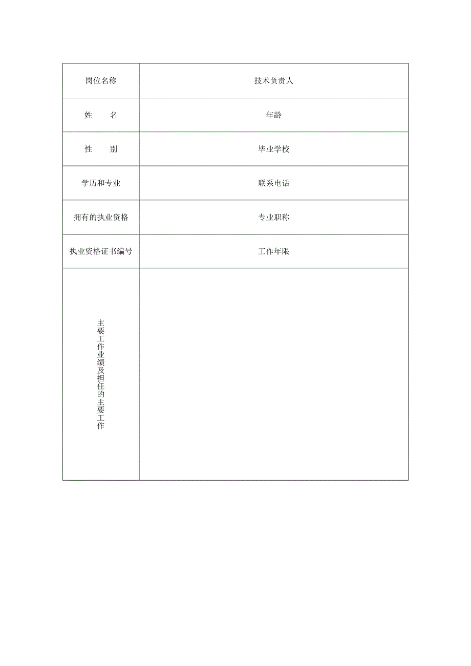 XX电气股份有限公司XX设备售前服务（2023年）.docx_第2页