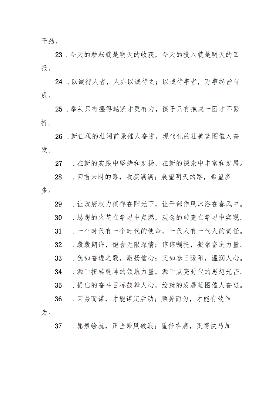 过渡句50例（20231009） .docx_第3页