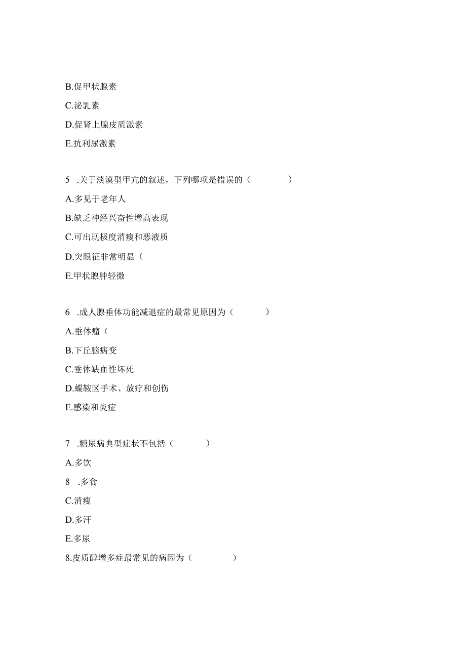 医院继续教育学习班考试试题.docx_第2页